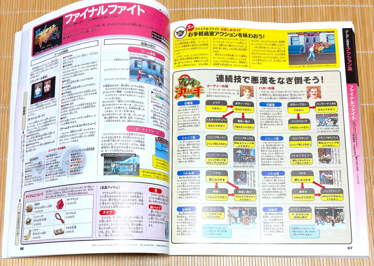 halhal360's tweet photo. おもしろい本があった☺️
スーファミのゲーム、103本分の簡単な説明書が掲載されてます✨ https://t.co/sY0fu3a8Ec