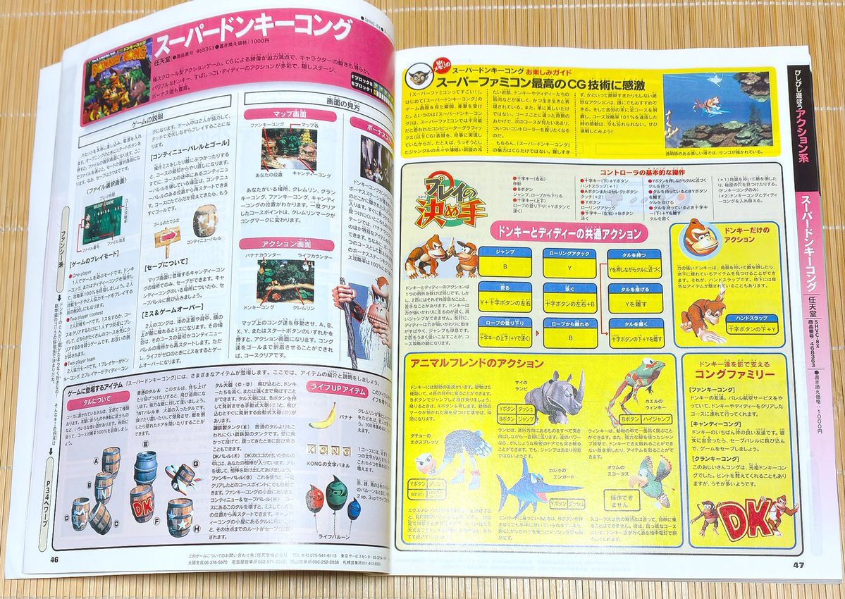 halhal360's tweet photo. おもしろい本があった☺️
スーファミのゲーム、103本分の簡単な説明書が掲載されてます✨ https://t.co/sY0fu3a8Ec