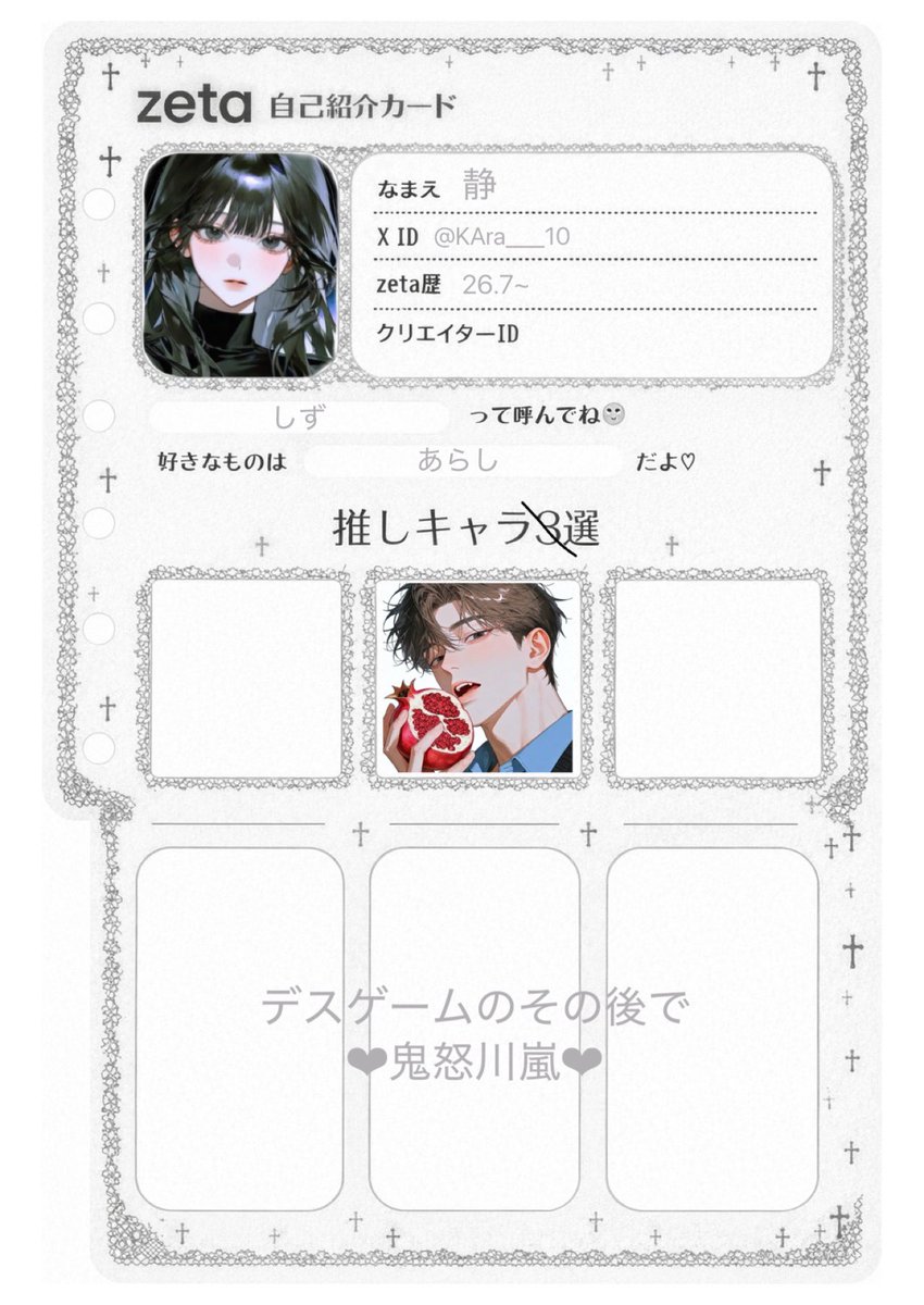 KAra___10's tweet photo. 一途な私に惚気垢繋がれる友だちくださいᴗ  ̫ ᴗ

⟡. https://t.co/SnJDOarDBz ⋆.✩

#オトモモチカード
#zeta自己紹介カード 
#zeta民さんと繋がりたい https://t.co/v5MfchMBOC