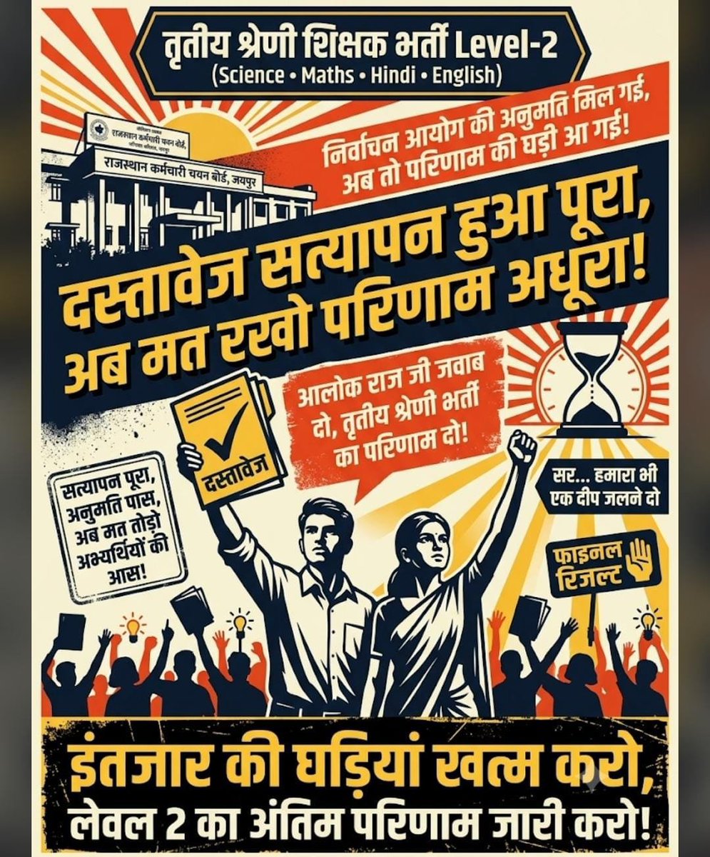 Anu_5766's tweet photo. @alokrajRSSB 3rd grade teacher level 02 Bharti 2025 hindi english science maths final result update sir 🙏 

श्रीमान जी आपके जवाब का इंतजार रहेगा 🙏 https://t.co/69H7vYvrbP