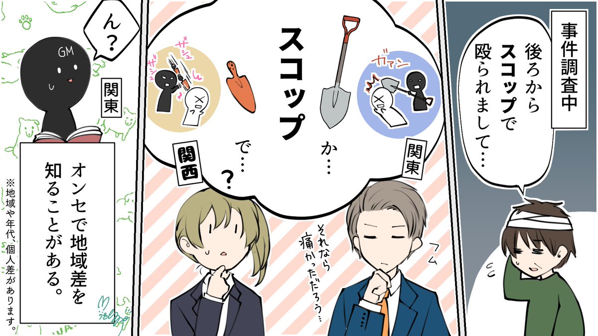 aoyama55z's tweet photo. GM「なんか話がかみ合わないと思った」 https://t.co/1rASBLAUeB