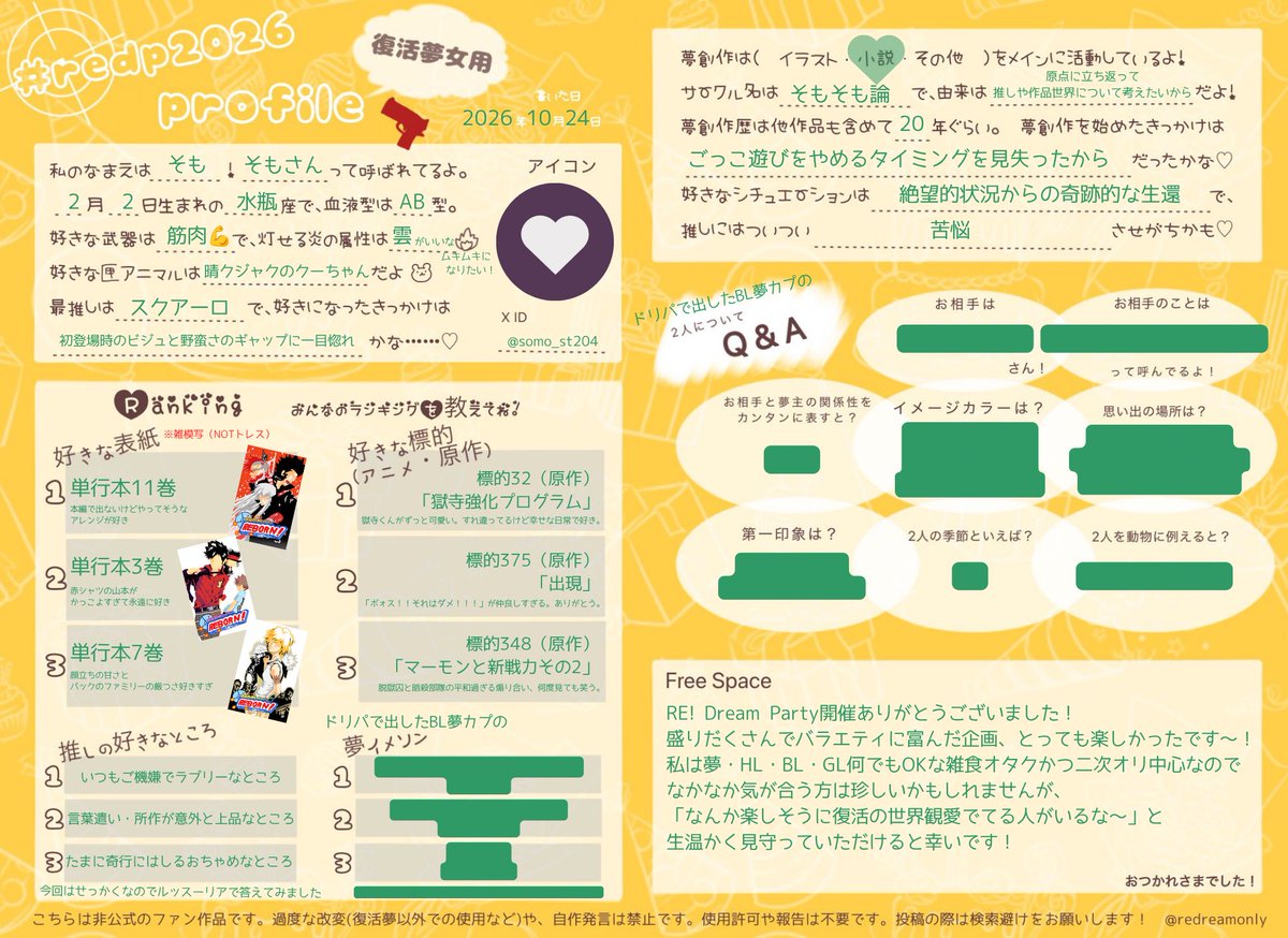 somo_st204's tweet photo. 大遅刻ですがプロフィール帳書きました😂ドリパありがとうございました！とっても楽しかったです！
#redp2026_prof

夢カプ関連の伏せ字なしverはこちら↓
https://t.co/xAzHklzxyg https://t.co/r8k4d0dCn8