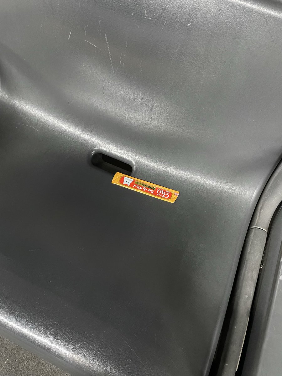 Doriarice's tweet photo. 毎週このくらいの時間、ベンチの決まった場所にちゅーるのゴミが落ちている。猫っぽい人が電車待ってる間に1本いっているのか…？ https://t.co/rY0KQBF9jf