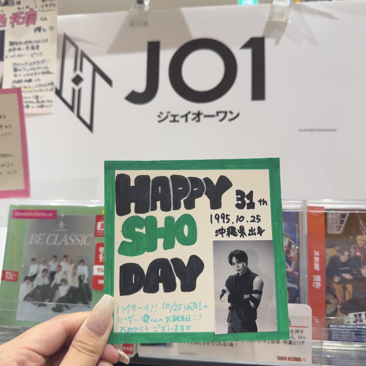 TOWER_Higasiura's tweet photo. 【＃JO1 】

本日10/25はJO1のリーダー與那城奨くんの
31歳のお誕生日です🎂
おめでとうございます💚🌺

いつもJO1を引っ張ってくれる頼もしいリーダー！
時々見せる天然な奨くんも魅力的
これからも大きな背中でJO1をリードし続けてください💎

#HAPPYSHODAY
#與那城奨31歳も大優奨 https://t.co/BAl9HC93mz