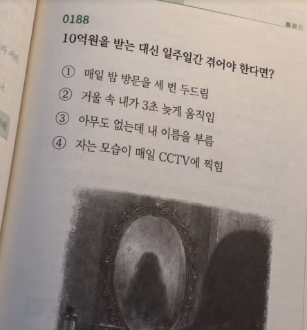 bagjuyeon987854's tweet photo. 10억을 받는 대신  일주일 동안 매일 격어야 한다면 ??

일주일이면 껌 아니에요? ㅎㅎㅎ https://t.co/952AeKVlqh
