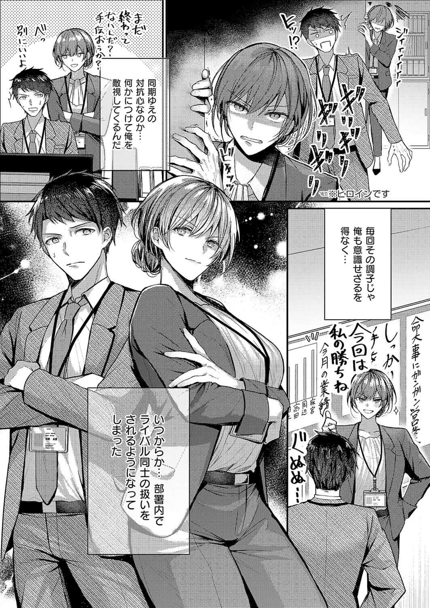 PrettyYungin's tweet photo. 普段は完璧な美人同期が、酔っ払って大惨事になった話… https://t.co/xGL47do4y3