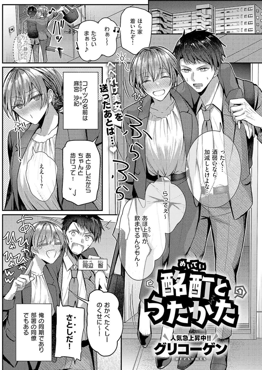 soft_sopken's tweet photo. 泥酔した美人同期がゲロってしまい、、 https://t.co/5kGITZ1OyJ