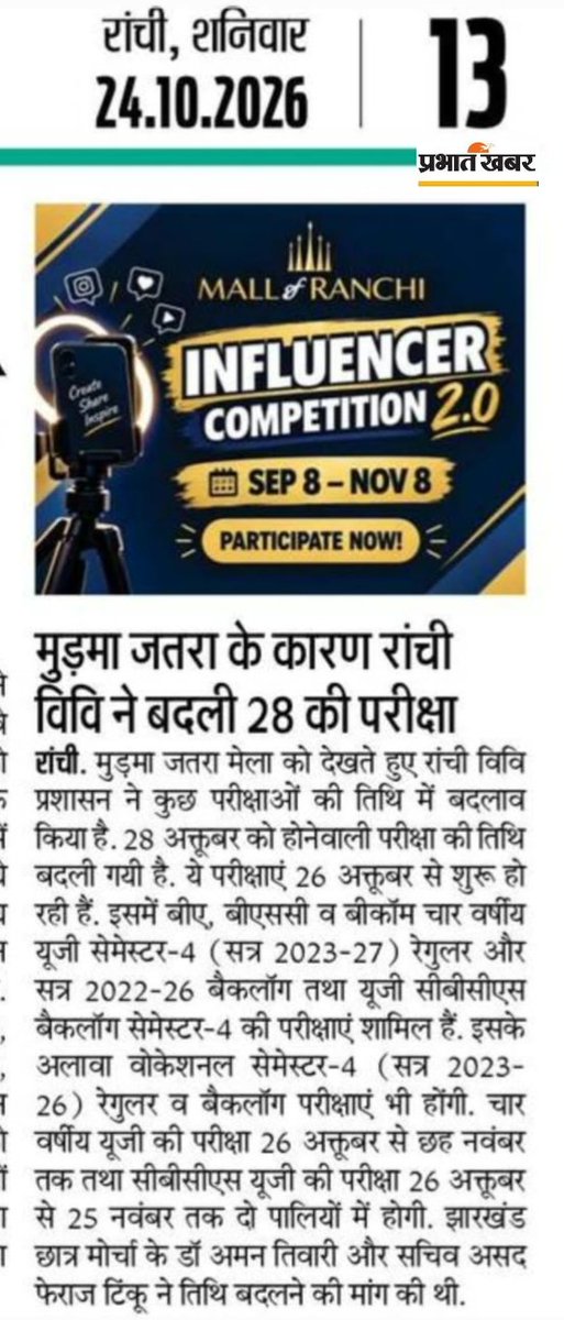 FerajAsad's tweet photo. #jcm #mediacoverage @JmmJharkhand @HemantSorenJMM @JMMKalpanaSoren https://t.co/WIlGXsQSp0