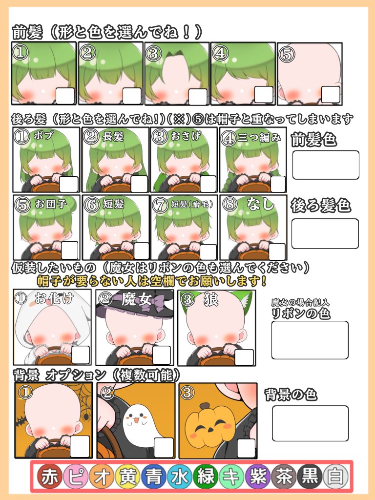 ami528chel's tweet photo. 【月1イラスト企画 Ｎｏ．12】
--------------
今回の対象者:全員‼️GETできる
リプにあるテンプレートに記入して<リプに>送ってください!
期間:10/24-10/31 23:59まで

ハッピーハロウィン🎃🎃

いいね👍やリポストで拡散お願いします(  . .)"
質問＆相談はDM✉️へ
#イラスト #イラスト月1企画 https://t.co/S4KfYcldMO