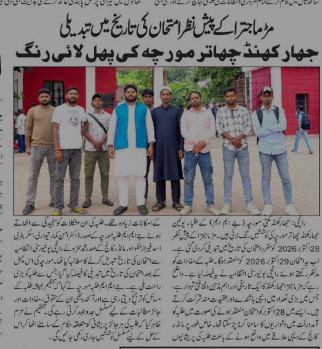 FerajAsad's tweet photo. #jcm #mediacoverage @JmmJharkhand @HemantSorenJMM @JMMKalpanaSoren https://t.co/WIlGXsQSp0