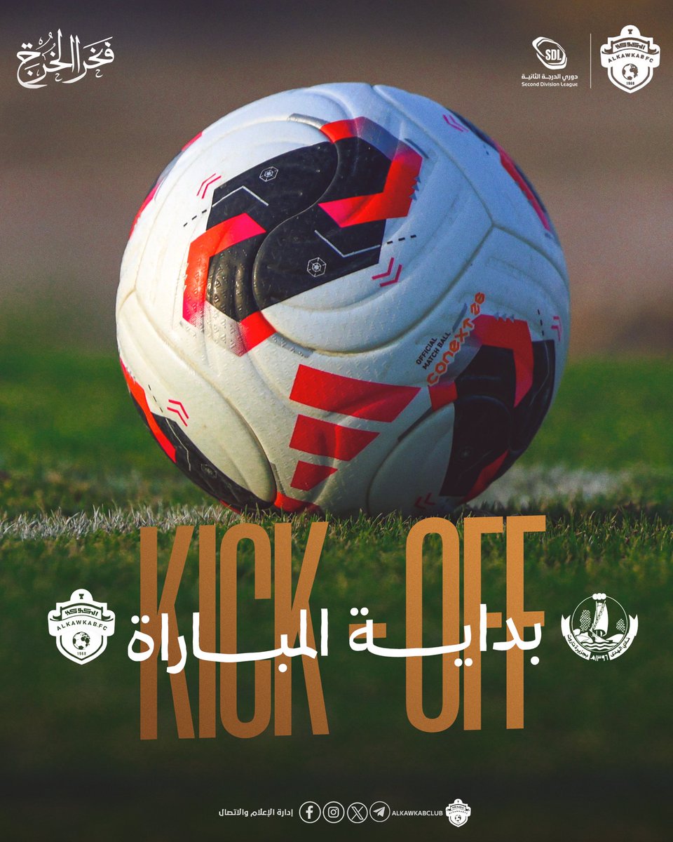 alkawkabfc's tweet photo. بداية المباراة 🔛

#الهدى_الكوكب 
#الكوكب_فخر_الخرج  | #SDL https://t.co/XsHsXiumvP