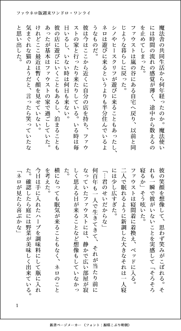 shizuku_zzzzz's tweet photo. ４９回ファウネロ版週末ワンドロ・ワンライ【1人寝】　【噛み締める】を使って書かせていただきました
数十年後の未来の話です。

 #ファウネロ版週末ワンドロワンライ
@faunero_drwr https://t.co/aC0FcKllKP