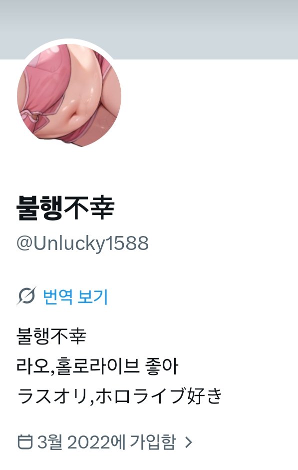 puda0u0's tweet photo. @Unlucky1588 @kimijugo @LawOut49787 홀로라이브 좋아하는 아저씨가 할말임? 프사 존나역겨워 나가뒤져 그냥 ㅠㅠ https://t.co/xGJqcgB5BP