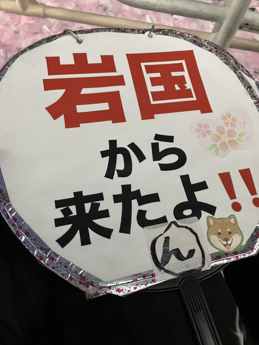 JizounoOyabun's tweet photo. やばい
「咲き誇れ」貰いました✌️
YOASOBI ぶち　最高😃
#YOASOBI超惑星 https://t.co/iPURGyw1xU