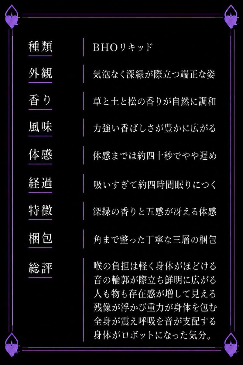 D_RIP969's tweet photo. 🐉サイバイドラゴン🐉様
 @torachan669 

【BHOリキッド】のReview

注文から到着までの時系列

　１日目：注文した当日
１０時頃：商品を注文完了
１１時頃：追跡番号を発行
　　
翌日おやつ時、商品到着🛩️

☑過去最高のスムーズな取引
☑梱包レベルバッチバチな件
☑ヒデさんの対応がスマート https://t.co/3qfwDCEzst