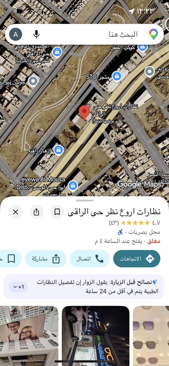 16tnkd7x's tweet photo. مصري يعمل في نظارات اروع نظر  في خميس مشيط يسيء إلى الموظفين السعوديين 
رقم المحل 0549848614
عنايتكم 
@MOISaudiArabia  
@pss_ar 
@ppgovsa 
@MOI__911 
@kamnapp
@NCA_KSA 
وطن بلا فساد 🇸🇦 https://t.co/QuQAxpSSnK