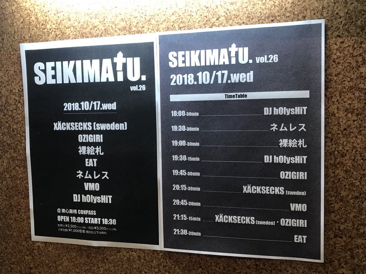pizza_icon's tweet photo. ネムレスのデビュー曲書いてくれたOZIGIRIさん！
https://t.co/0oLef7djV9

初対バンは2018年！歴史だ！
カエルからノイズ出してました🐸

11/8もきっと歴史的な日になる！

🐰刮目🐰
『百鬼夜行 -伍-』
11/8(日)@池袋手刀
KANDARIVAS／and more／OZIGIRI／ネムレス
🎫予約→https://t.co/7xsRp2KWrX https://t.co/muPLWEadHj