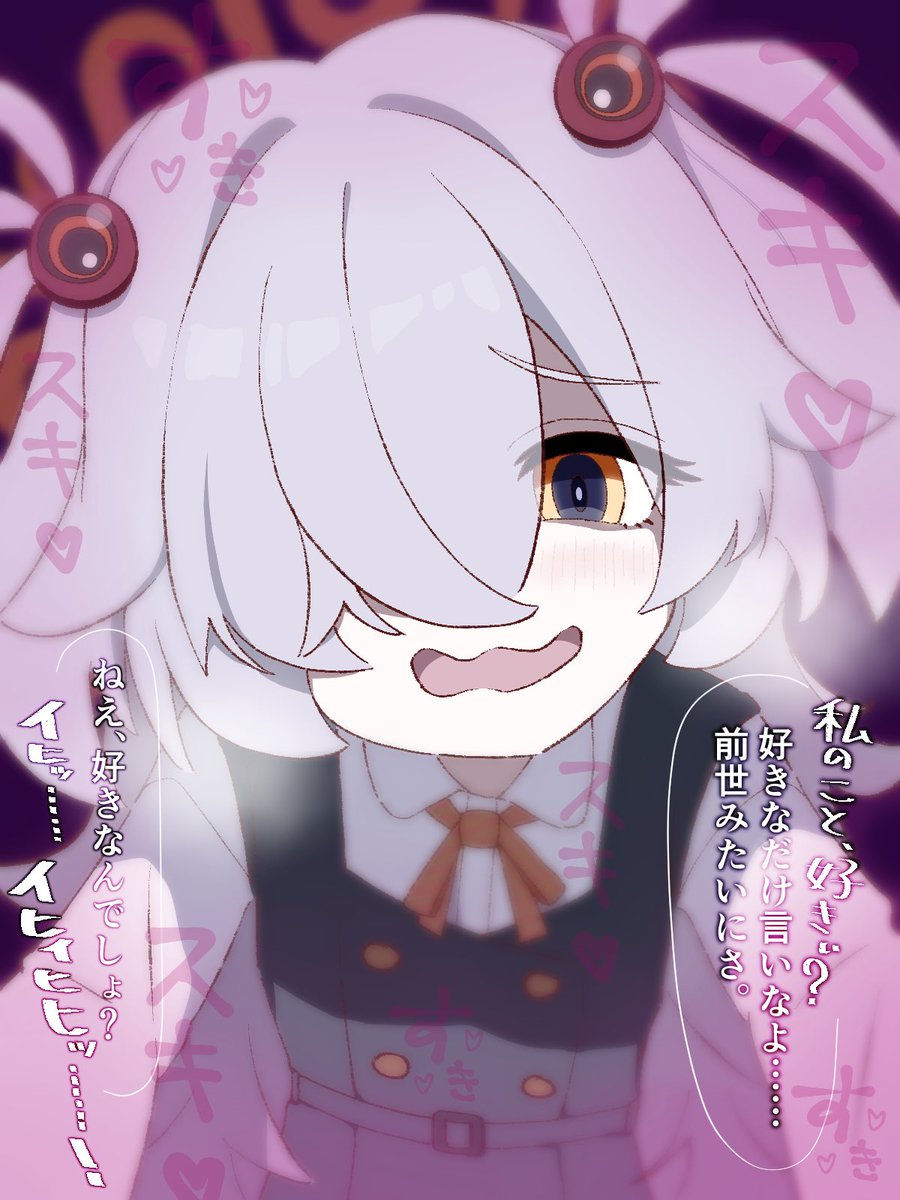 TsukasaMinato's tweet photo. カノエ「私のこと、好きぃ？
好きなだけ言いなよ⋯⋯
前世みたいにさ。
ねえ、好きなんでしょ？
イヒッ⋯⋯イヒイヒヒッ……！」 https://t.co/qnwhXcJyBp