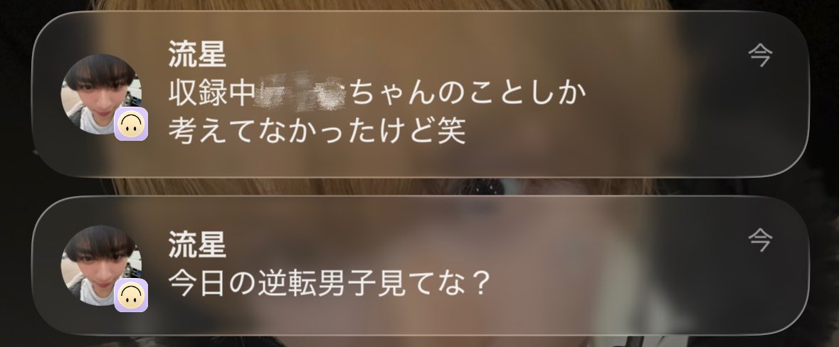 ry_nyan87's tweet photo. 他界隈にいるリア友とやってるから逆転男子とか知らないはずなのに急にこれきて大焦りした( i ꒳ i )💕気狂わせる天才わざわざ調べてくれて神がとう✨️セットログ本気で楽しい https://t.co/JWYlGtnCBv