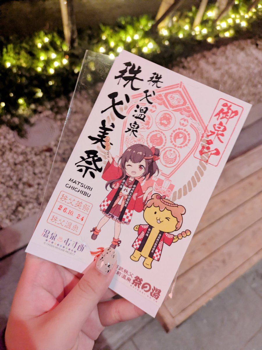 toko_nerohz's tweet photo. マイ　チチブ　フォト　ミテ https://t.co/oMrpIOYkYH
