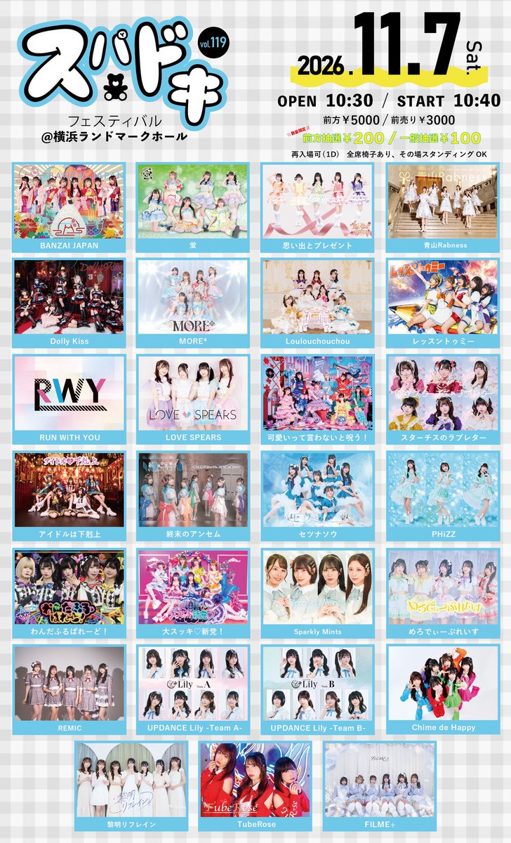 reimeirefrain's tweet photo. #黎明リフレイン出演情報

スパドキフェスティバルVol.119

🗓11/7(土)
📍横浜ランドマークホール
⏰開場10:30 開演10:40
🎟 前方エリア5000円/一般エリア3000円（当日各+500円）各チケット別途1D　

🎤後日発表
🤝🏻後日発表
🎁サインありチェキ券

https://t.co/pD1zJJ4i1J

#黎明リフレイン https://t.co/V52ExHue8H