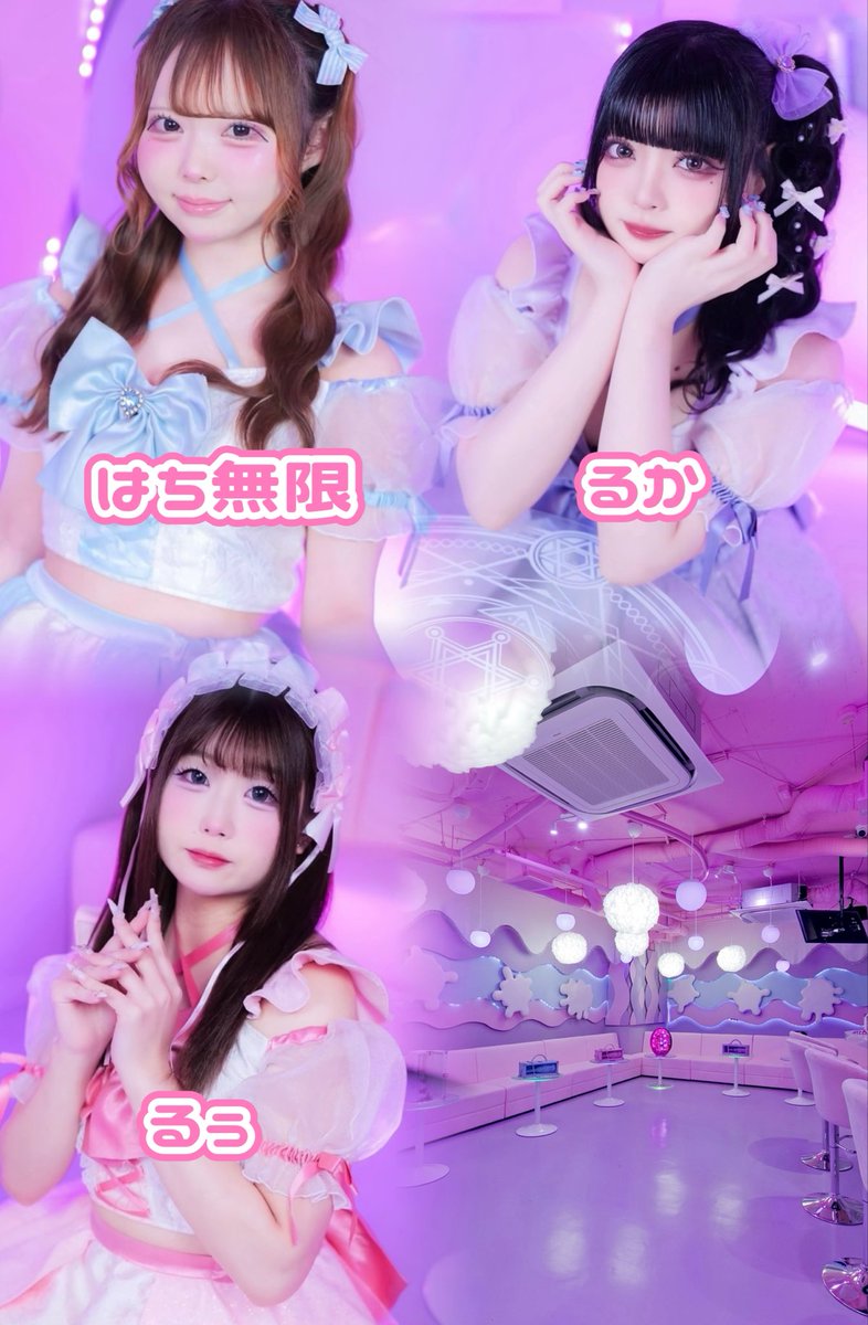 magicallabo's tweet photo. 本日も21:00〜営業しております🎶

♡はち　21-5
♡るか　21-5
♡るぅ　21-5

ご来店お待ちしております🎀 https://t.co/7Nn6D0CbV2
