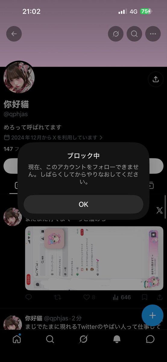 Woa3l's tweet photo. 仕事してるのか学校行ってるのか知らんけど、社会生活を送ってる人間が全員まともだと思ってるの、さすがに世間知らずすぎない？立場も年齢も関係なく、他人を「化け物」呼ばわりして安心してる時点で、批判してる相手と同じ穴の狢なんよ。自分の理解できない人間を化け物扱いするのは、分析力じゃなくて想像力の欠如ですよ笑
俺の勝ち