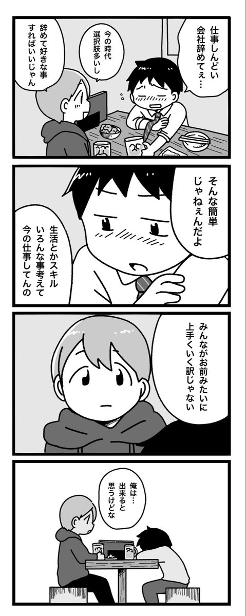 peroperorinko01 tweet picture