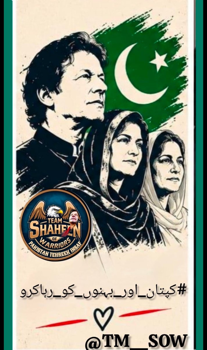 Khn134's tweet photo. #کپتان_اور_بہنوں_کو_رہاکرو

عمران خان اور ان کی بہنوں پرںسیاسی بنیادوں پر بنائے گئے مقدمات کا خاتمہ کیا جائے۔ https://t.co/SxPLgpBkaN