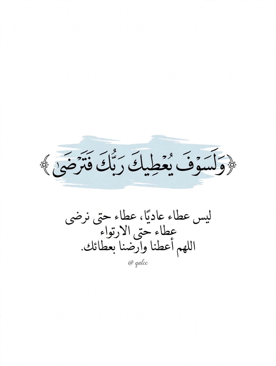 qalcc's tweet photo. رسالة لمن يقرأ : https://t.co/f5eUtvmQIa