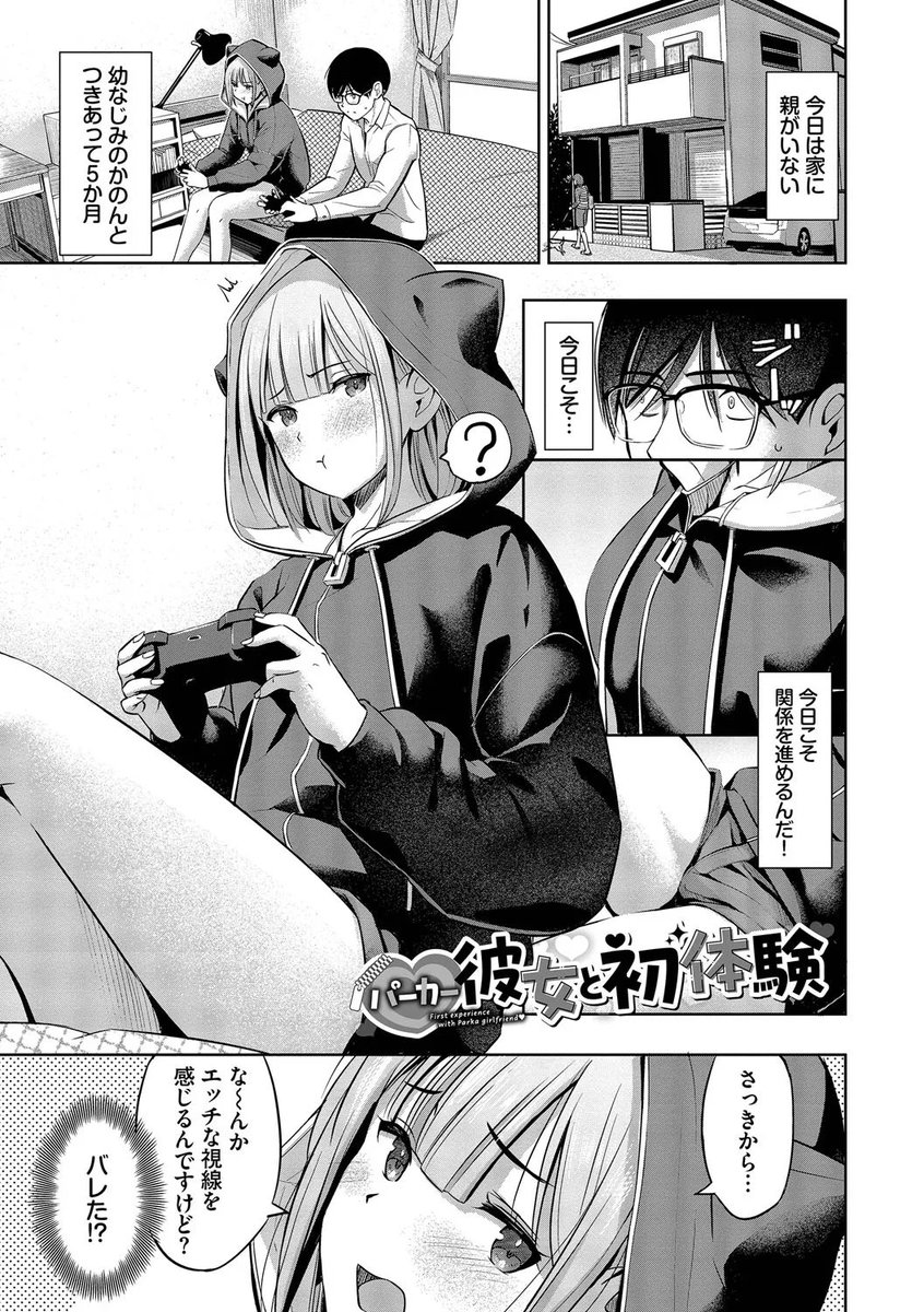 hayuwidi's tweet photo. 付き合ってるのにHしないと不安になる... https://t.co/tS2QwvxZqs
