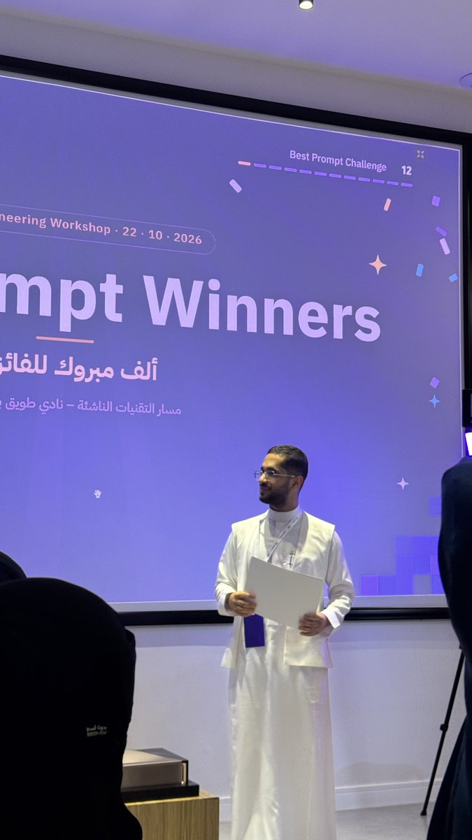 b0nb0s_20's tweet photo. واخيراااا✨
اول لقاء حضوري لافضل مسار في الدنيا وأفضل ناس مسار 
Emerging Technologies / IoT
تعرفنا فيه عن ال Prompt Engineering 
يوم رائع قليله في حقه حقيقي جداً استفدت وانبسطت وتعرفت على ناس فنانننه🫡💖💖💖 https://t.co/PpQkNMDknt