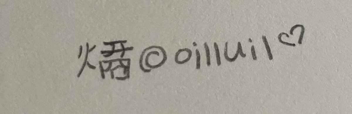 ommuxty's tweet photo. @oilluil https://t.co/2r4HyUFyJv