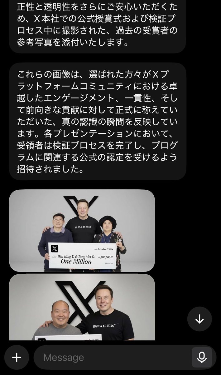 hayamarina99's tweet photo. Xが私に100万ドルくれるっていうメッセージを送ってくれました。日本語が不自然なので、あまり高度なチームには思えませんが。名前からしてまず、ナントカ夫人っていうところからイマイチです。 https://t.co/a6auvKUAZm