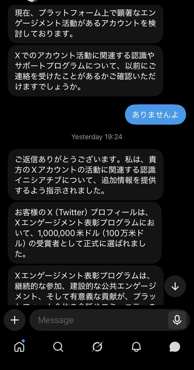 hayamarina99's tweet photo. Xが私に100万ドルくれるっていうメッセージを送ってくれました。日本語が不自然なので、あまり高度なチームには思えませんが。名前からしてまず、ナントカ夫人っていうところからイマイチです。 https://t.co/a6auvKUAZm