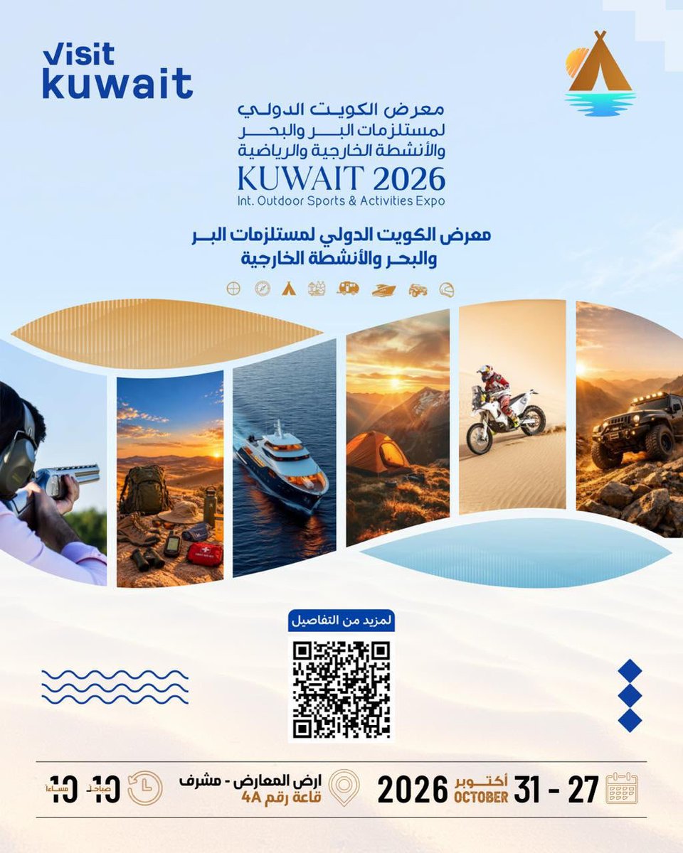 VisitKuwait's tweet photo. معرض الكويت الدولي لمستلزمات البر والبحر والأنشطة الخارجية والرياضية 

📍أرض المعارض

🗓️ 27 -31 أكتوبر 2026

#VisitKuwait https://t.co/vfTSxA7Gwd