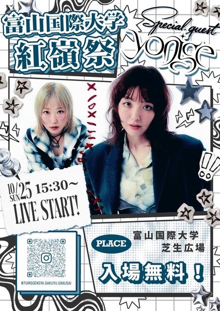 _yonige's tweet photo. tomorrow🫯

2026.10.25(日)

第36回富山国際大学紅嶺祭
15:30〜on stage

at 富山国際大学 東黒牧キャンパス
芝生広場トラックステージ

💥Ticket Free💥
▼入場予約フォーム
https://t.co/QTPYWwVKR4

詳しくはこちら
https://t.co/0xEbzCspYT https://t.co/9w500XxXiO