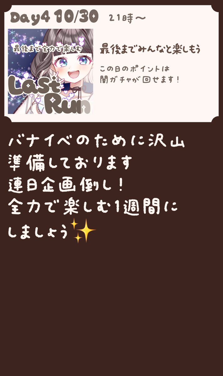 m_i_k_u_n06's tweet photo. 10月27日からバナイベ参戦します！
企画盛りだくさんの１週間
水巳と楽しんでください✨

#バナイベ告知 
#トップバナーチャレンジ https://t.co/8vZnvmPgN7