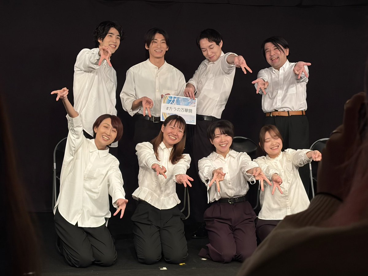 hanahara_a's tweet photo. 本日 #カラの万華鏡 Bチームを観劇させていただきました✨
青石ちゃんにお声がけいただいたんだけど、山口くんもいてびっくりした.ᐟ笑
日常が非日常に繋がってる感じが素敵なお話3作でした🫧
キャストさんみなさん個性が輝いてた🪄
わたしももっと頑張ってこねーーー👊⚡️ https://t.co/TTIufOjn3q