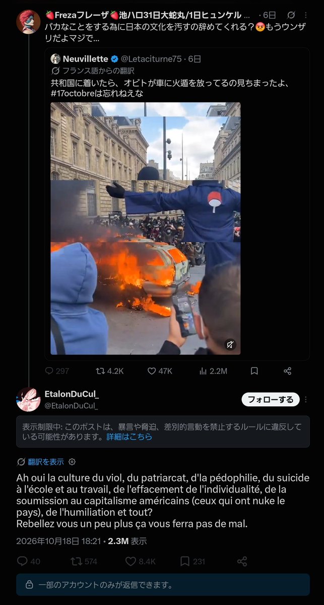 Katsuragi356420's tweet photo. なんか最初に日本人が差別してきたみたいになってるけど最初に差別してきたのはフランス人の方だからな
まず日本在住のフランス人がデモに対して「恥ずかしいからやめてほしい」とツイートしてそしたらフランス人達が差別的な言い返しをして来た。最初から議論する気もなく攻撃的だったのはフランス人 https://t.co/8hKZIrf8XH