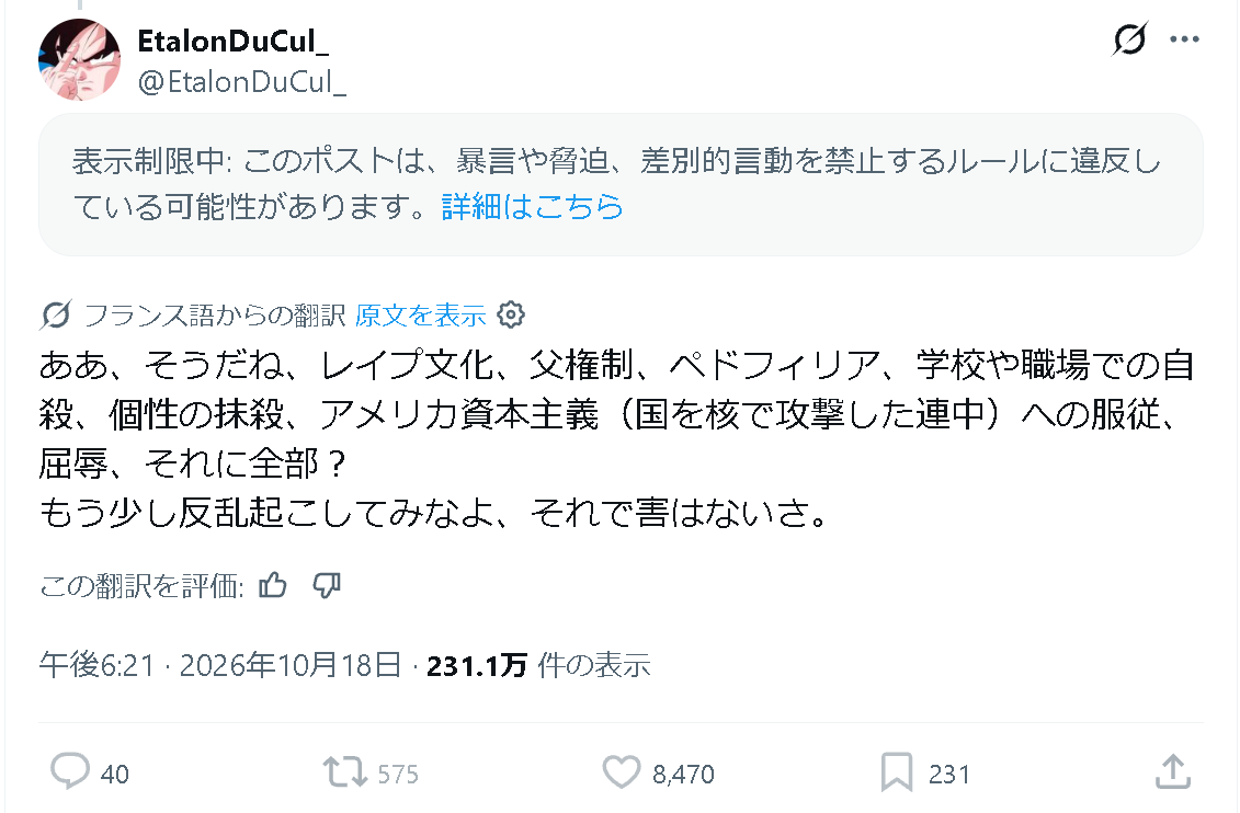 Katsuragi356420's tweet photo. なんか最初に日本人が差別してきたみたいになってるけど最初に差別してきたのはフランス人の方だからな
まず日本在住のフランス人がデモに対して「恥ずかしいからやめてほしい」とツイートしてそしたらフランス人達が差別的な言い返しをして来た。最初から議論する気もなく攻撃的だったのはフランス人 https://t.co/8hKZIrf8XH