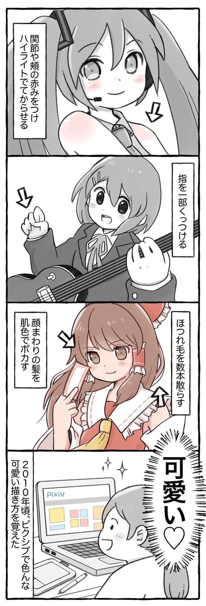 makironn_1124's tweet photo. 2010年頃、pixivが大好きでした
（ミクたちを描く画力が追いついてない） https://t.co/EQYWdkayjH