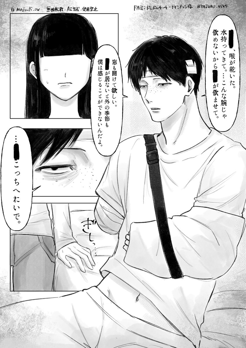 majyu15_ow's tweet photo. 欠損ヒラガイさんの呼び捨て嬉しいよねの漫画※欠損・髪あり███さん

 #ドムドムチーチー https://t.co/H0rrwLLBHS