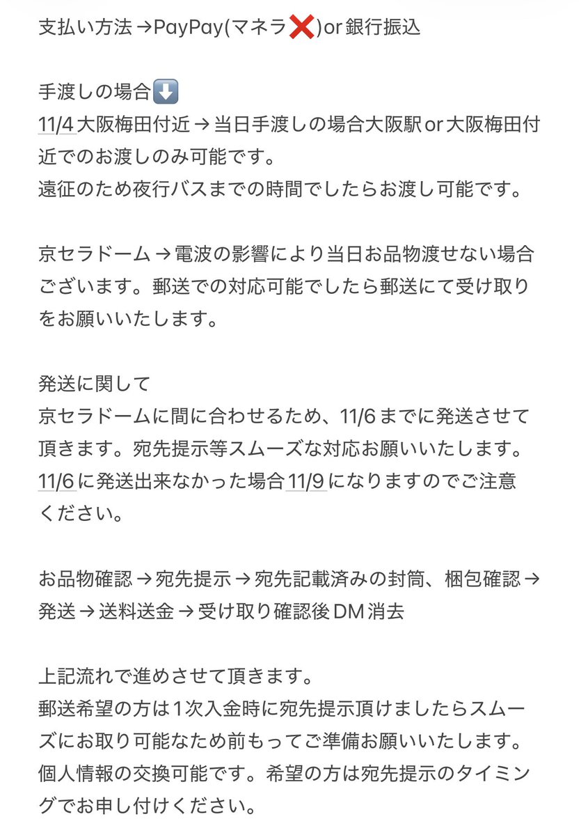 yrtrtk's tweet photo. INI POPUP代行
【求】定価+代行費¥200/個 （+送料）
【譲】11/4 初日 1枠目10:30~ 2枠目11:00~ 
以降5枠分 

複数回入場予定のため売り切れ等なければ代行枠空きございます。
当日手渡し 京セラ両日 郵送
⚠︎︎代金先払いのみ
お気軽にお声掛けください🙌🏻
 #INI #INI代行 #代行 #POPUP https://t.co/OLkXHYapdH