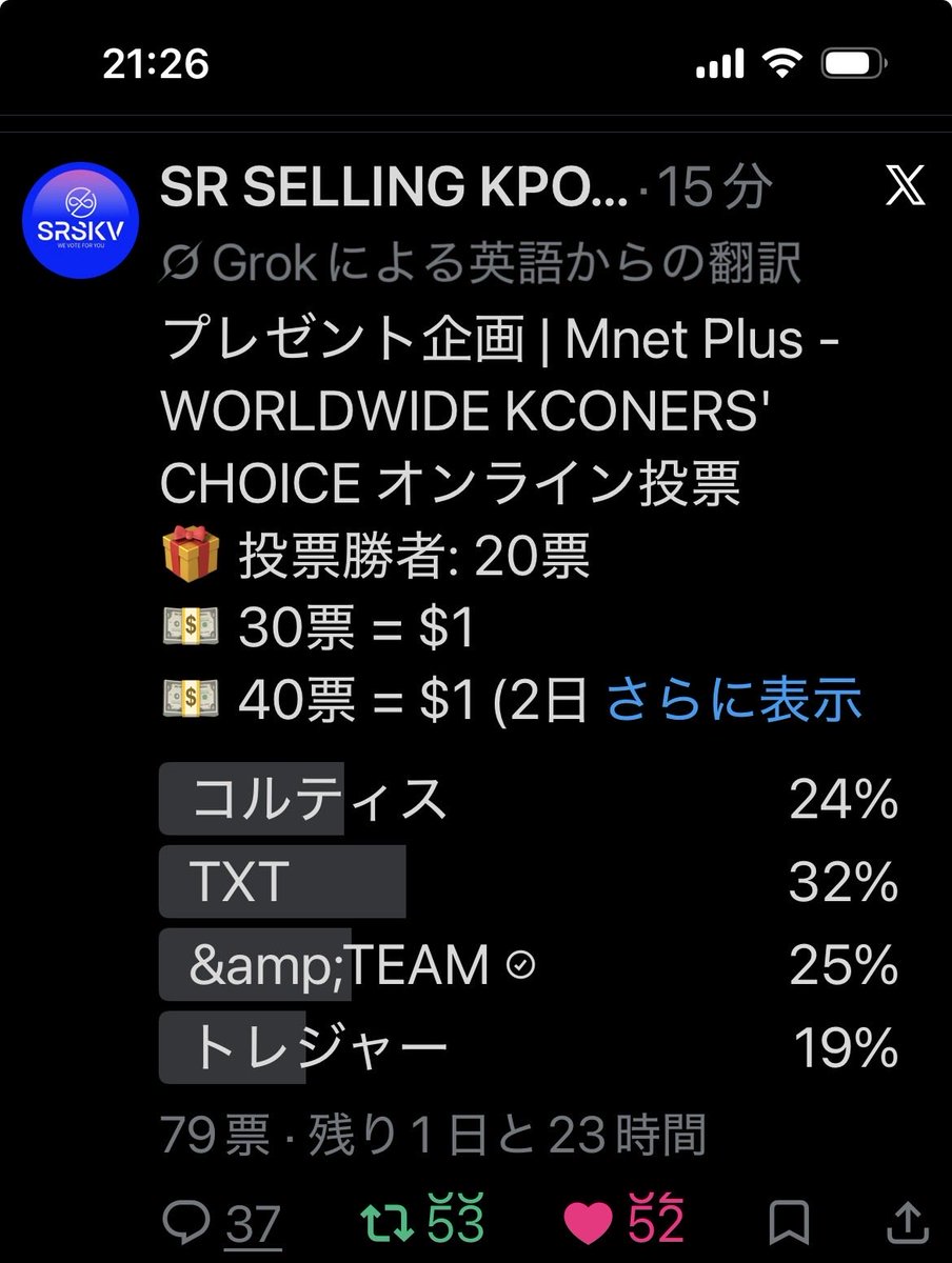ikuymaru's tweet photo. @SRsellingvotes Done  for #andTEAM https://t.co/Wf0Ck94UJx