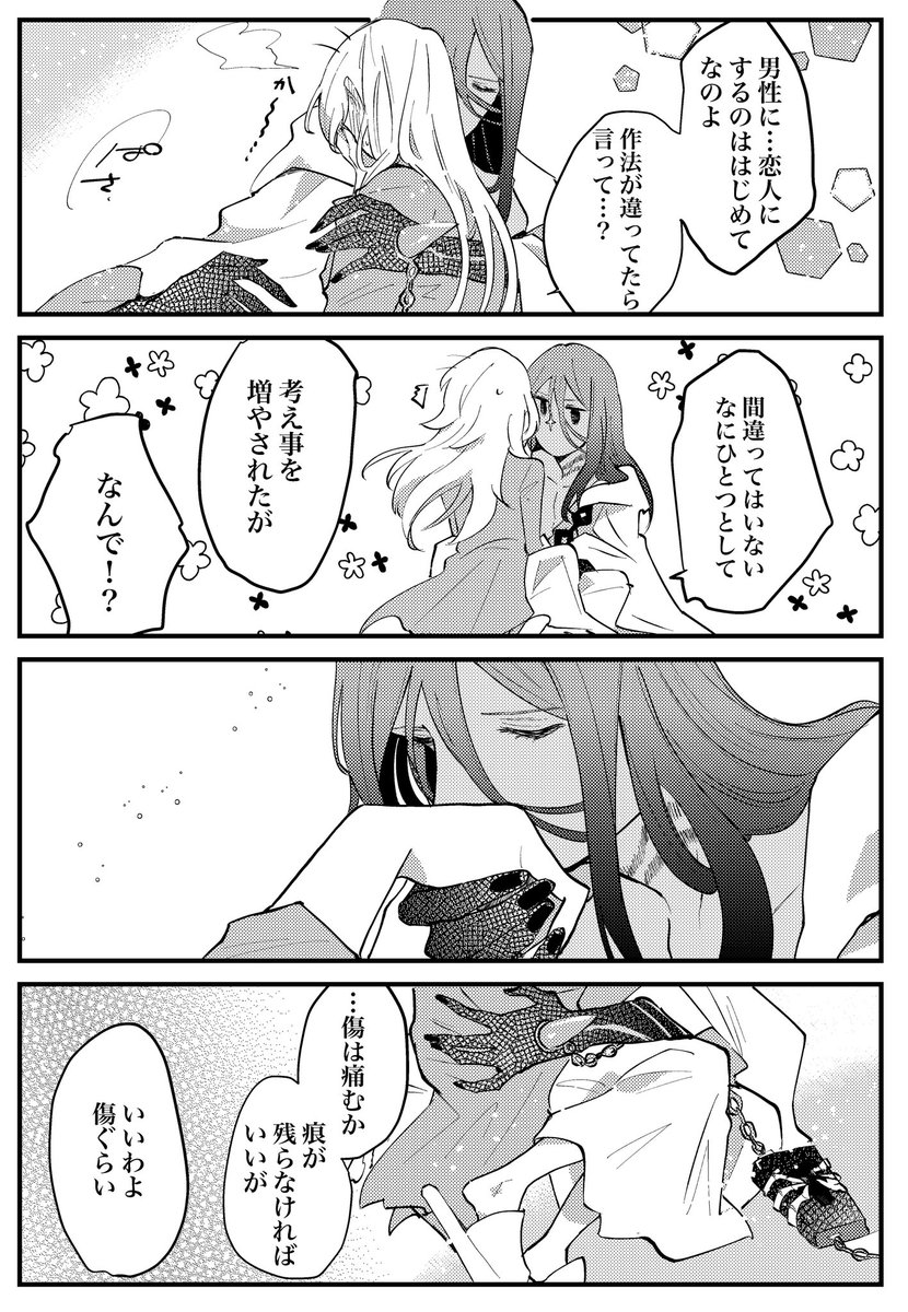 umemeFGO's tweet photo. アズラオル
どえらい長いゲロ甘パートでした。
これの蛇足で濡れ場があるやつをそのうちポイピクにフォロ限で投げときます。
次はデートしてくれると思う。 https://t.co/WU3rrhmlGZ