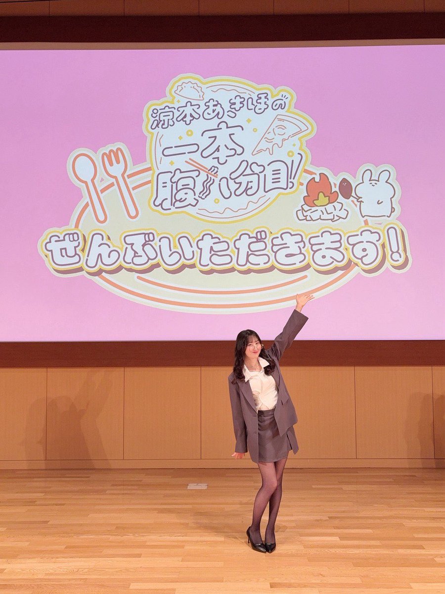 official_vims's tweet photo. ｢涼本あきほの⼀本腹⼋分⽬︕｣ バースデーイベント！に #涼本あきほ が出演しました！
ありがとうございました！！
#涼本あきポ https://t.co/slOzTZeEeA