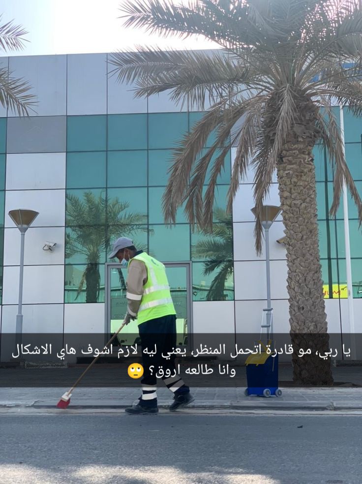 NCz5l's tweet photo. تري هو بذمتكم اتقوا الله في الناس https://t.co/CgkG2Yz8F3
