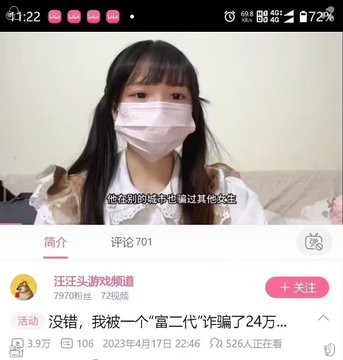leahthomson16's tweet photo. 这位女孩不仅被骗 24 万，  

做爱过程还被��下来上传到「91」……  

本想傍富二代，没想到自己才是猎物。🧖
#快手 #女高 #美女 https://t.co/CVhfLtJjBd