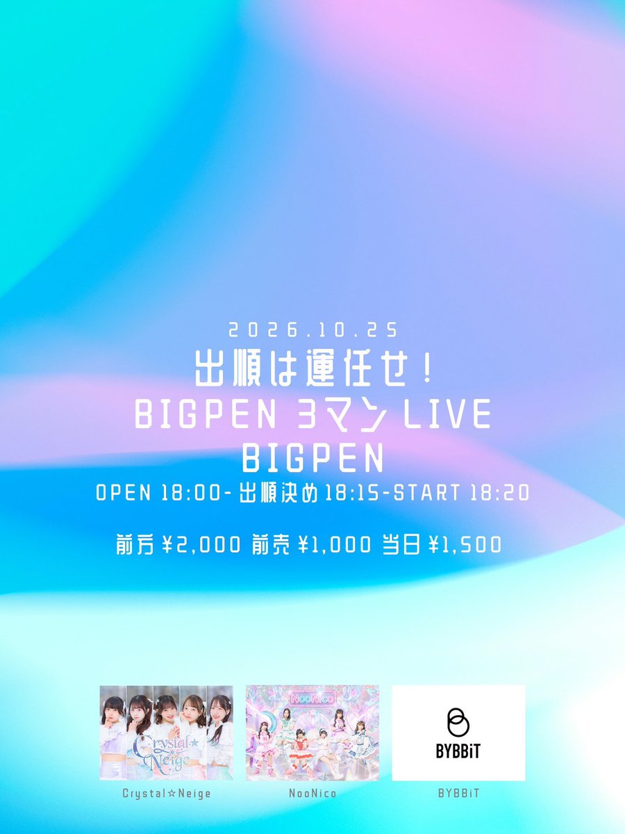 ria_bybbit's tweet photo. 明日10/25のライブはこちらの2本です❕

『 tsuima inc idolive vol.17 』
OPEN 12:30 / START 12:50
🎫 https://t.co/Zm3S4hGxjm

『 出順は運任せBIGPEN3マンLIVE!!! 』
OPEN 18:00 / START 18:20
🎫 https://t.co/NRRMhEC6ut

初対バン緊張ですが頑張ります꒰՞ ܸ. .ܸ՞꒱
まってるね！♡ https://t.co/fJDKxp7m8b